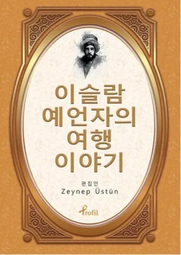 Korece Seçme Hikayeler Evliya Çelebi