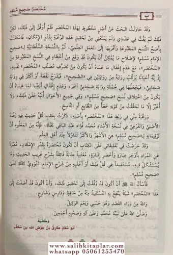 Muhtasaru Sahihi Müslim - مختصر صحيح مسلم Ebu Muhammed Zekiyyüddin Abd