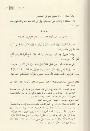 Et Tergib vet Terhib 4 Cilt Takım - الترغيب والترهيب من الحديث الشريف-