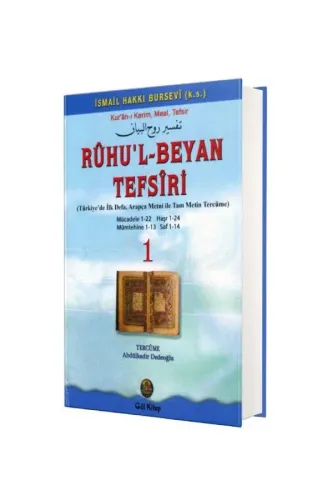 Ruhul Beyan Tefsiri 1. Cilt