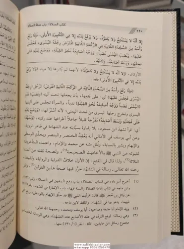 El Lübab fi Şerhil Kitab Kısmül İbadat Maa Metnil Kuduri اللباب في شرح