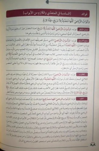 Şuruhul Maksud Şuruhul Maksud