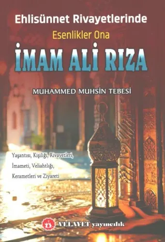 İmam Ali Rıza
