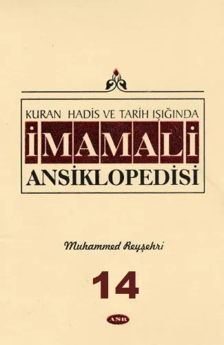 Kuran, Hadis ve Tarih Işığında İmam Ali Ansiklopedisi c.12