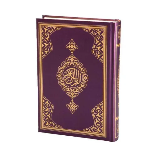 Rahle Boy Kur'an-ı Kerim Yeni Cilt (Lila, Mühürlü) Rahle Boy Kur'an-ı Kerim Yeni Cilt (Lila, Mühürlü)