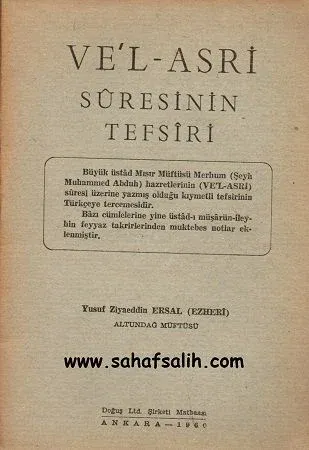 Ve'l-Asri Suresinin Tefsiri