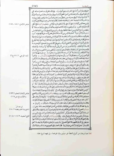 İrşadüs Sari li Şerhi Sahihil Buhari 10 Cilt Büyük Boy إرشاد الساري لش