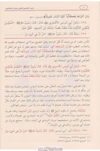 Delilul Falihin Li Turuki Riyadis Salihin 1-5 / دليل الفالحين لطرق ريا