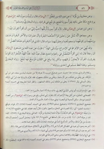 Et Tibyan fi Adabi Hamaletil Kuran - التبيان في آداب حملة القرآن Şeyh 
