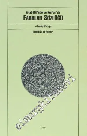 Arab Dili'nde ve Kur'an'da Farklar Sözlüğü - el-Furûq fi'l-Luğa -         2009