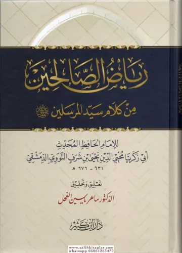 Riyazüs Salihin Riyadüs Salihin Arapça  رياض الصالحين