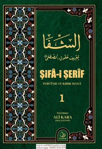 Şifai Şerif Tercüme ve Kelime Manası ( Kırık Manalı ) 1. Cilt Ebül Fad