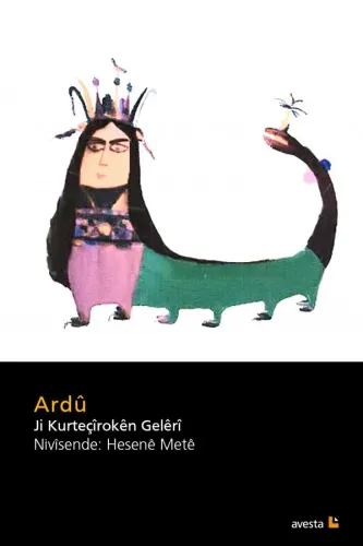 ARDÛ