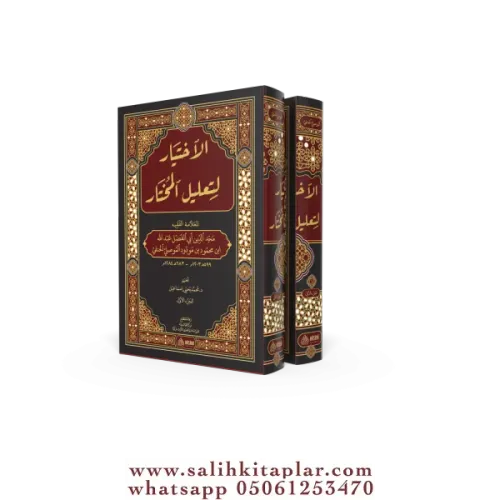 El İhtiyar Li Talilil Muhtar 2 Cilt Takım | الإختيار لتعليل المختار Ab