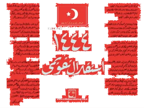 İstiklâl Takvimi 1443