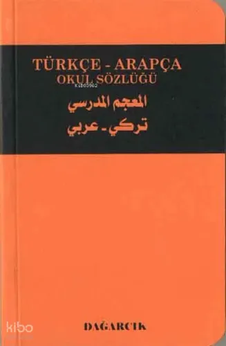 Türkçe-Arapça Okul Sözlüğü