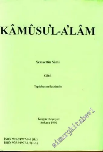 Kamusul Alam: Tarih ve cografya lûgati ve tabir-i esahhiyle kâffe-i esmâ'-yi hassayi câmidir 6 Cilt TAKIM TIPKIBASIM -        1996