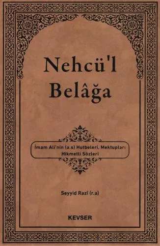 Kuran-ı Kerim - Nehcül Belağa - Sahife-i Seccadiye Seti İmam Zeynelâbi Kuran-ı Kerim - Nehcül Belağa - Sahife-i Seccadiye Seti İmam Zeynelâbi