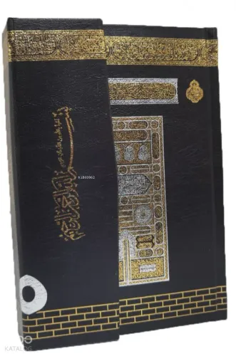 Kabe Desenli Hafızlar İçin Kuran-ı Kerim (Ciltli - Hafız Boy)