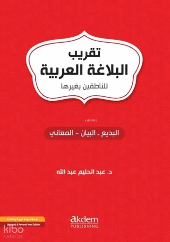 Takribul Belagat Arabiye