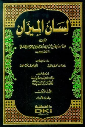 Lisanul Mizan 1-8 Cilt