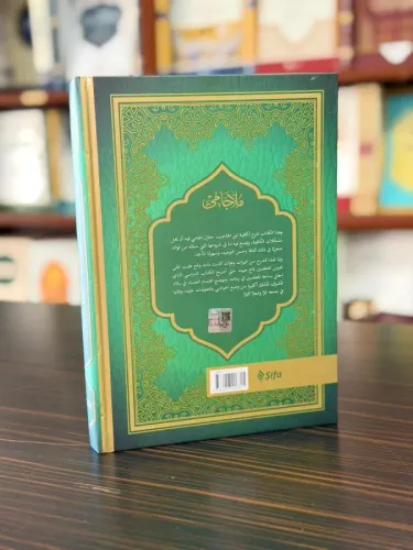 ملا جامي / Molla Cami (Arapça) ملا جامي / Molla Cami (Arapça)