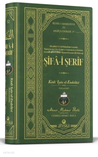 Şifai Şerif Arapça