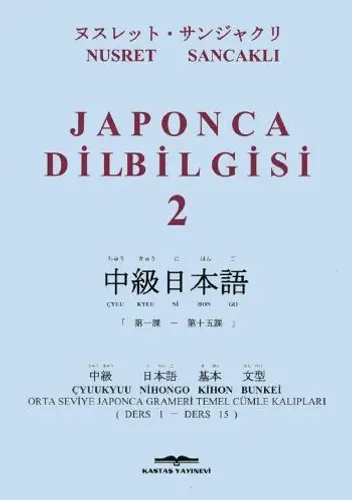 Japonca Dilbilgisi-2