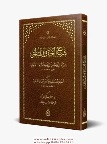 Gurre ve Şerhul Gurre fil Mantık  شرح الغرة في المنطق