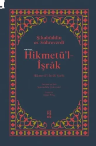 Hikmetü'l-İşrâk