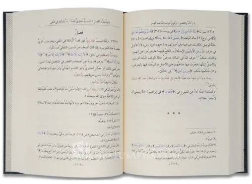 Neşrul Kıraatil Aşr 5 Cilt Takım نشر القراءات العشر Dr. Eymen Ruşdi Su