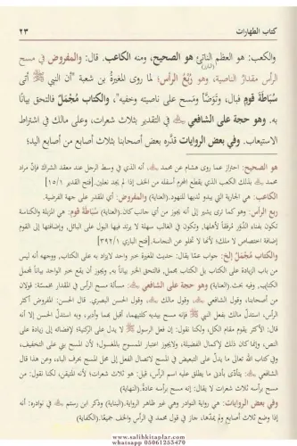 El Hidaye Leknevi Haşiyeli Arapça Şerh 8 Cilt Takım الهداية شرح بداية 