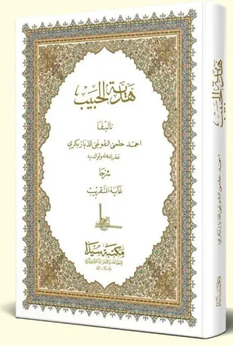 Hediyetül Habib (eski dizgi) | benlikitap.com
