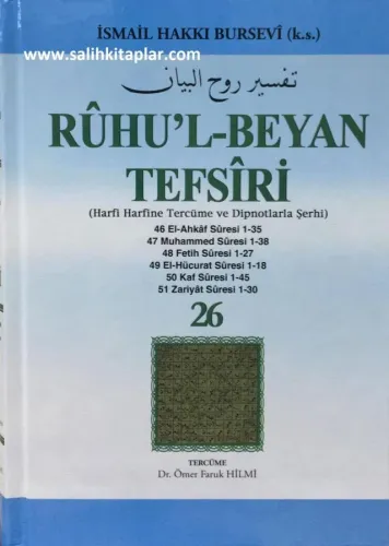 Ruhul Beyan Tefsiri 26. Cilt