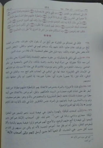 Tefsirün Nesefi 3 Cilt | تفسير النسفي El İmam Abdullah bin Ahmed bin M