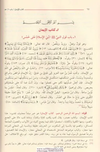 Fethül Bari 15 Cilt Takım Sahihi Buhari (فتح الباري بشرح صحيح البخاري 