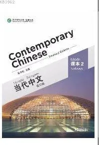 Contemporary Chinese 2 (revised)