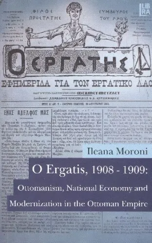 O Ergatis, 1908-1909: Ottomanism, NAtional Economy and Modernization in the Ottoman Empire