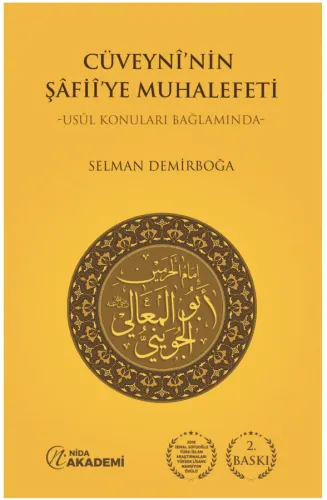 Cüveynî'nin Şâfiî'ye Muhalefeti
