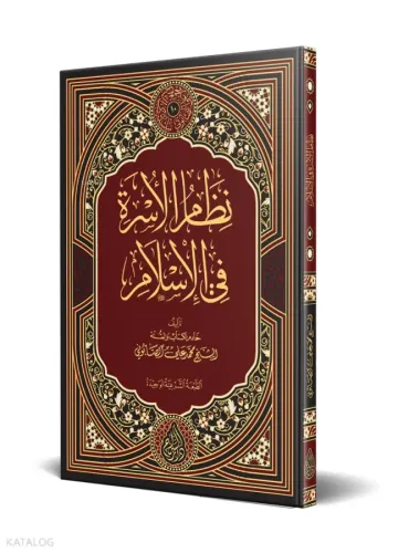Nizamül Üsra Fil İslam  نظام الأسرة في الإسلام