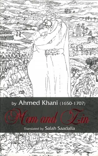 MEM AND ZÎN