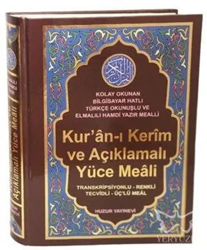 Kur'an-ı Kerim ve Açıklamalı Yüce Meali (Cami Boy - Kod:078) - Ciltli