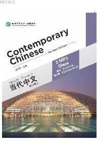 Contemporary Chinese 2 MP3 (revised)