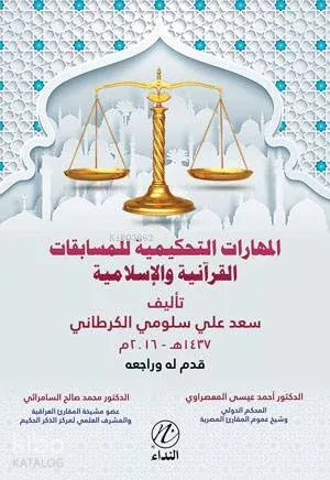 El Meharat et-Tahkimiyye | benlikitap.com