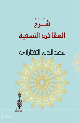 Şerhu'l-Akaidi'n- Nesefiyye