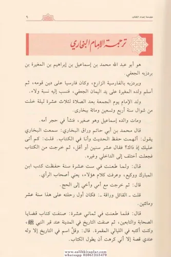 Edebül Müfred - الأدب المفرد Ebu Abdullah Muhammed b.İsmail El Buhari 