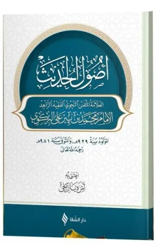 Usûlu’l-hadîs