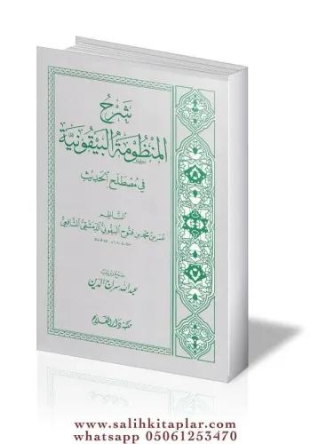 Şerhül Manzumetil Beykuniyye / شرح المنظومة البيقونية-ÜRÜN DİJİTALDİR 