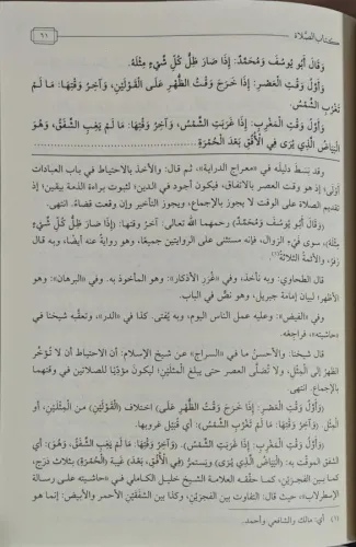 El Lubab fi Şerh’il Kitap (Deri) El Lubab fi Şerh’il Kitap (Deri)