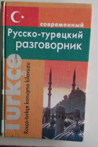 Rusça Türkçe Konuşma Kılavuzu